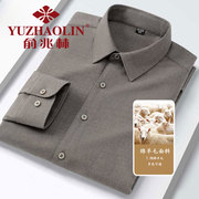 俞兆林衬衫男长袖羊毛混纺，宽松抗皱咖啡色中年，爸爸装男士纯色衬衣
