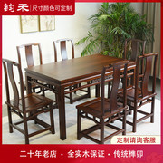 中式全实木餐桌椅老榆木长方形，餐台一桌六椅组合饭桌古典茶桌定制