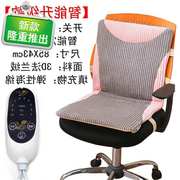 定制  电热坐垫靠背电暖垫办公室暖身毯电加热椅垫发热椅子座椅靠