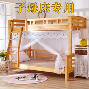 xm1.5米不挡书架实木床1米5上下床蚊帐儿童，上下铺专用孑母床卧室