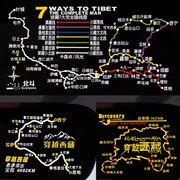 穿越西藏线路贴川藏新疆越野自驾地图线路反光后挡后窗车贴纸