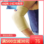 LP护肘秋夏季保暖运动男女羽毛球健身手肘保护套关节护臂护具953