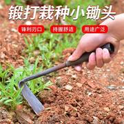 钢小锄头家用种菜种花工具小型锄头挖地多功能农用种地农具挖土