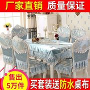 欧式餐椅套餐桌布椅垫布艺大圆桌中式长方形椅子套餐装凳子套餐