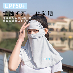 UPF50+冰感防晒面罩护颈护额加大全脸防紫外线口罩女夏季薄款遮阳