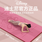 迪士尼瑜伽垫健身家用防滑静音加厚加宽瑜珈跳绳减震垫子加大地垫