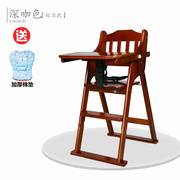 杰马维特宝宝餐椅儿童餐桌椅子实木可折叠婴儿吃饭座椅婴儿餐椅便