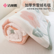 洁丽雅珊瑚绒毛毯被子午休盖毯加厚冬季午睡毯办公室小毯子床上用