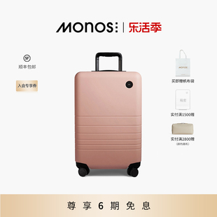 monos加拿大行李箱高颜值旅行箱，20212428寸拉杆箱静音登机箱