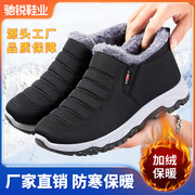 棉鞋男冬季加绒加厚雪地靴短靴保暖老北京鞋子防滑中老年男鞋