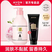 Avon/雅芳小黑裙花漾香体乳保湿滋润留香补水干燥甘油香氛身体乳