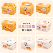 台湾拔丝蛋糕包装盒子，拉丝肉松西点食品，手提纸盒烘焙50个装