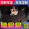2013年款北京奔驰C180C260C300专用高边环保皮革后备箱垫后仓垫