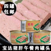 吉林宝达猪肝午餐肉罐头340g美味猪肉罐头户外即食罐头4罐