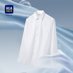 hla海澜之家长袖正装衬衫秋冬纯色，白衬衣(白衬衣)男士商务职业衬衫外套