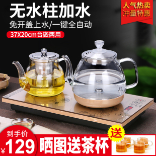 全自动底部上水壶电热烧水壶，茶台泡茶具，专用一体机茶桌抽水嵌入式