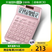 日本直邮CASIO卡西欧计算器12位数字粉色只需输入JF-S200-PK-