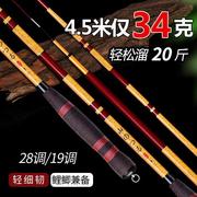 碳素鲫鱼竿手竿超轻超硬超细28调19调黑坑湖库台钓极细钓鱼竿鲫杆