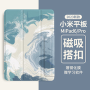 适用小米平板6保护套5pro壳2023磁吸pad5轻薄12.4防弯12寸2023双面夹mipad11三折124电脑2022pad钢化膜