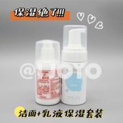 北京医院标婷氨基酸洁面泡沫洗面奶1瓶+ve乳1瓶保湿