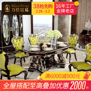 欧式客厅餐桌椅组合椭圆形木面实木，黑檀色新古典(新古典)餐厅家具奢华饭桌