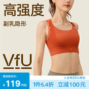 vfu收副乳运动内衣女聚拢一体式文胸，防震舒适健身背心高强度春季n