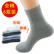 春秋男士袜子篮球袜运动袜袜i子男式纯棉袜全棉袜子中筒纯色