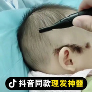 婴儿头发修剪器剃电动理发儿童剃头电推子专用静音胎毛神器汗毛
