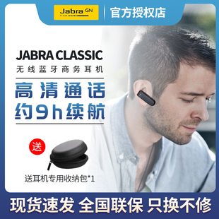 jabra捷波朗classic新易行(新易行)女士商务无线蓝牙，耳机释放双手开车通用