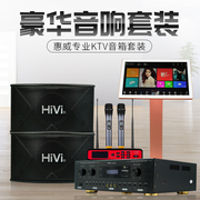 Hivi/惠威 KX80 专业8寸家用KTV卡包音响hifi音箱卡拉OK会议音箱