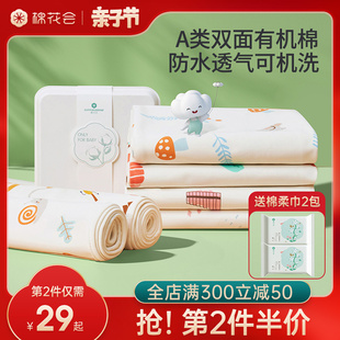 棉花会隔尿垫婴儿防水透气可水洗大尺寸床单，纯棉床罩生理期姨妈垫