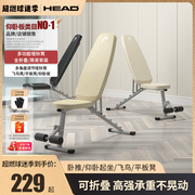 head海德哑铃凳多功能，健身锻炼椅子，折叠卧推凳子家用器材仰卧起坐