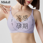 哺乳内衣夏季薄款防下垂聚拢产后喂奶孕妇文胸，孕期专用浦乳期胸罩