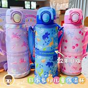 ！日本象印儿童保温杯小学生水壶不锈钢直饮杯带杯套斜挎带