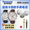 适用于卡西欧手表电池4358 BEM-501/506/507专用电子进口