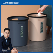 汉世刘家创意时尚，家用大号卫生间客厅厨房卧室，办公室带压圈垃圾桶