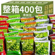 青豆500g蒜香青豌豆原味芥末味零食小包装小吃炒干果休闲食品