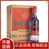 红星53度750ml*6瓶二锅头绵柔8纯粮清香型北京产地整箱蓝瓶