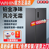 美的华凌471升两门变频冰箱对开门电冰箱家用大容量一级变频风冷