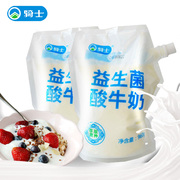 骑士酸奶 益生菌酸奶960gX2袋风味发酵乳低温营养新鲜早餐酸牛奶