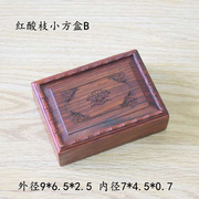 高档玉佩盒子玛瑙宝石，小盒子珠宝首饰盒，木制红木小盒小盒戒指