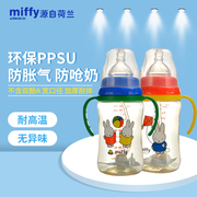 送奶嘴米菲宽口径ppsu奶瓶，婴幼儿防摔带握把吸管大容量300ml