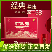 凤牌红茶经典58茶叶，云南滇红茶，特级礼盒装浓香型300g