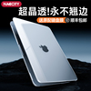 2024macbookpro保护套14寸苹果笔记本壳air适用于macbook保护壳13.3电脑，套m2外壳硅胶软mac保护膜16英寸