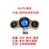 大龟王祖马电动车液晶仪表48V60V72v里程表配件电动车电量显示仪