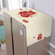 新年红色喜庆盖布单双开门冰箱防尘罩滚筒洗衣机罩防水微波炉罩巾