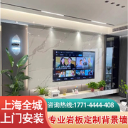 上海上门测量设计安装悬空岩板电视背景墙鱼肚白潘多拉大理石定制