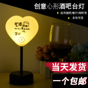 led充电酒吧台灯创意酒吧ktv餐厅装饰服务号码灯定制logo酒吧桌灯