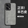 适用小米redmi红米note12turbo手机壳，车载磁吸片note12pro极速版皮套防摔note13pro+保护套全包男女款钢化膜