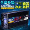 大功率车载逆变器货车12v24v转换220v电动车，48v60v电瓶电源转换噐